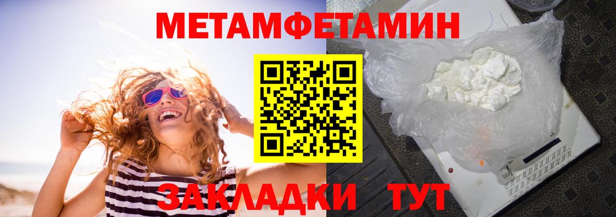 Amphetamine Розовый  Вход с VPN  Гагарин 