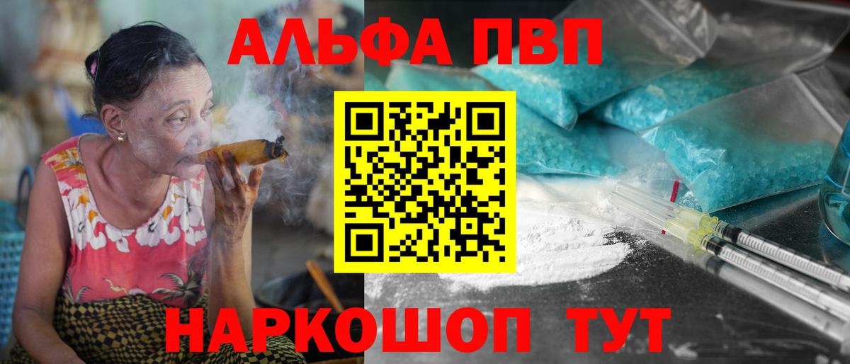 Alpha-PVP СК  А ПВП кристаллы  Вход с VPN  Alfa_PVP крисы CK  Гагарин 
