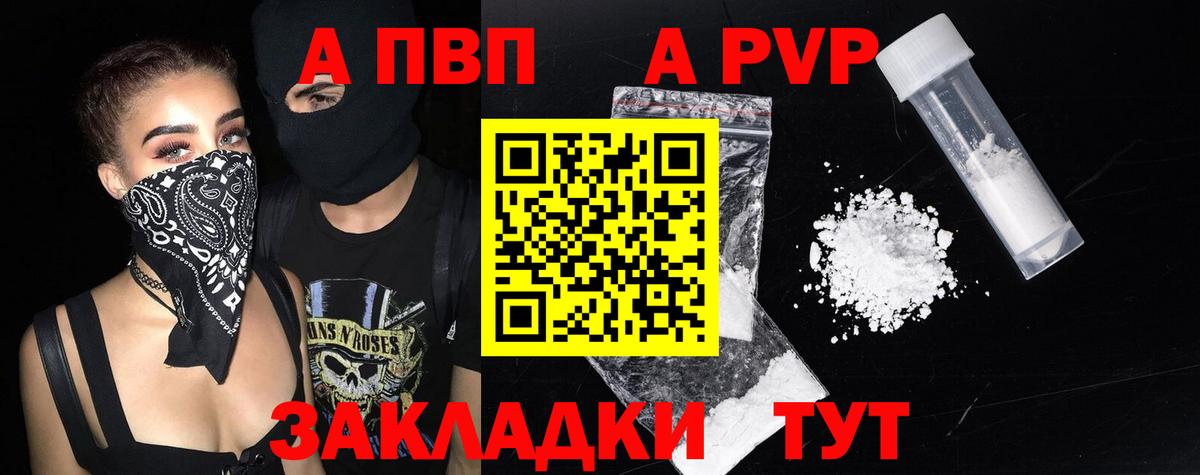 APVP VHQ Гагарин