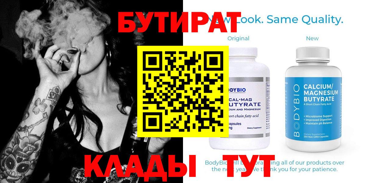 БУТИРАТ жидкий экстази Гагарин