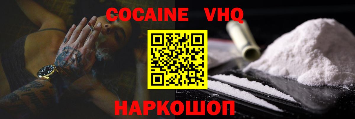 Кокаин FishScale Гагарин