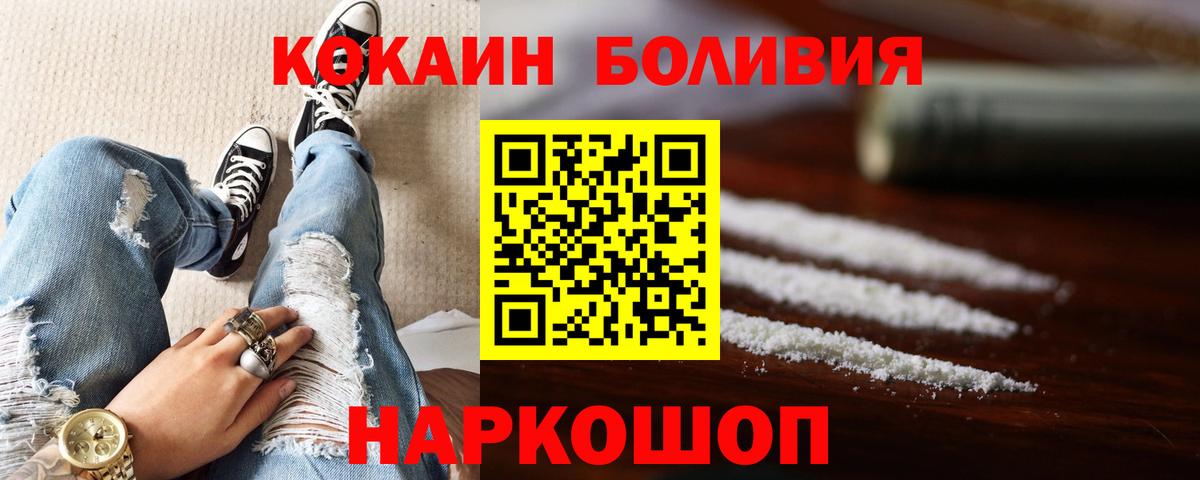 Cocaine Эквадор  Кокаин FishScale  Гагарин  Вход с VPN 