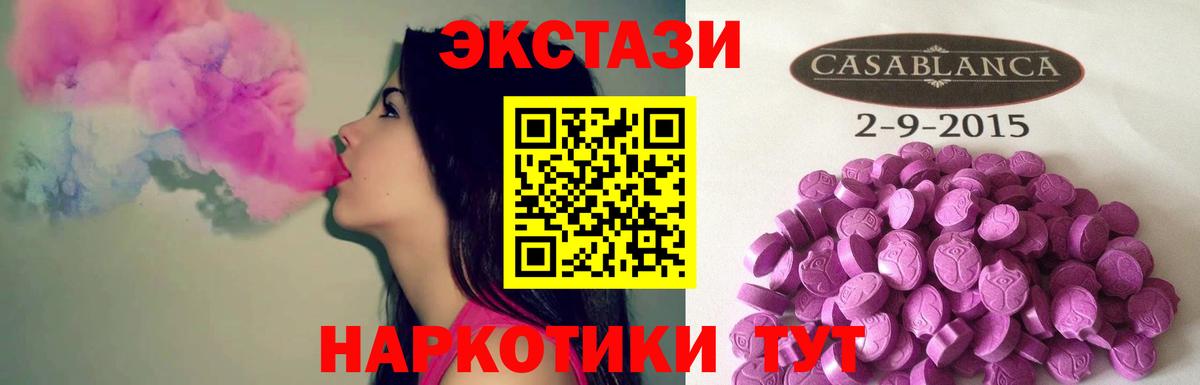 Ecstasy Дубай  Ecstasy ешки  ЭКСТАЗИ  закладки  Вход с VPN  Гагарин 