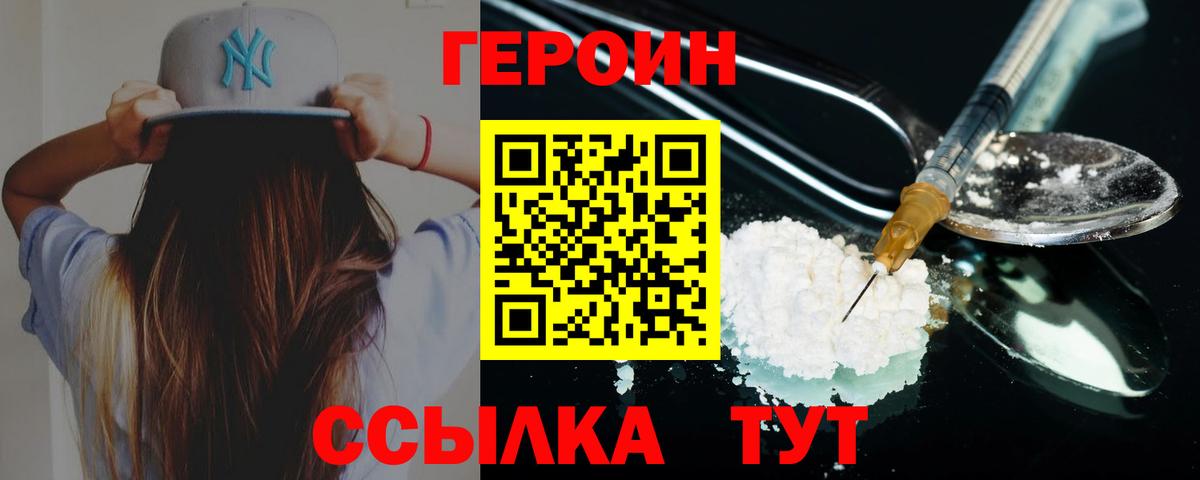 ГЕРОИН VHQ Гагарин
