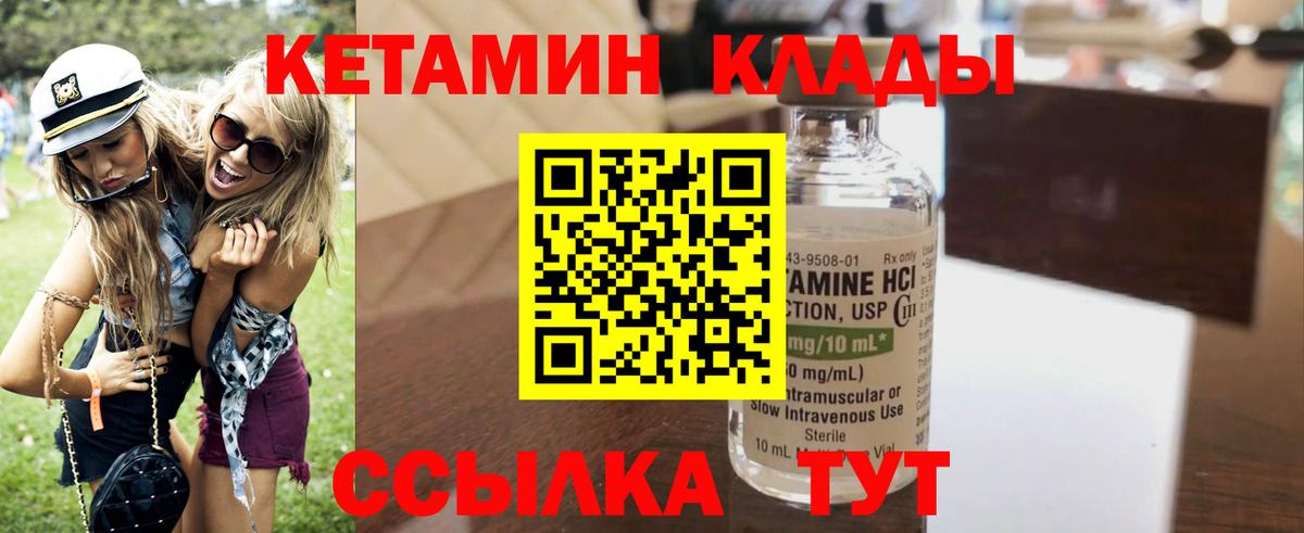 КЕТАМИН ketamine  Вход с VPN  Гагарин 