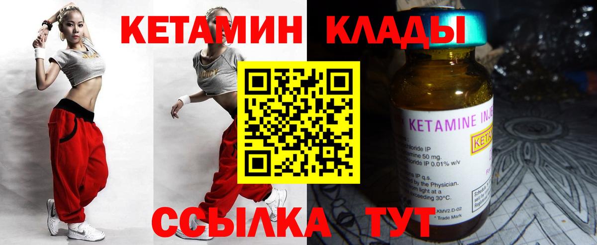 Кетамин VHQ Гагарин