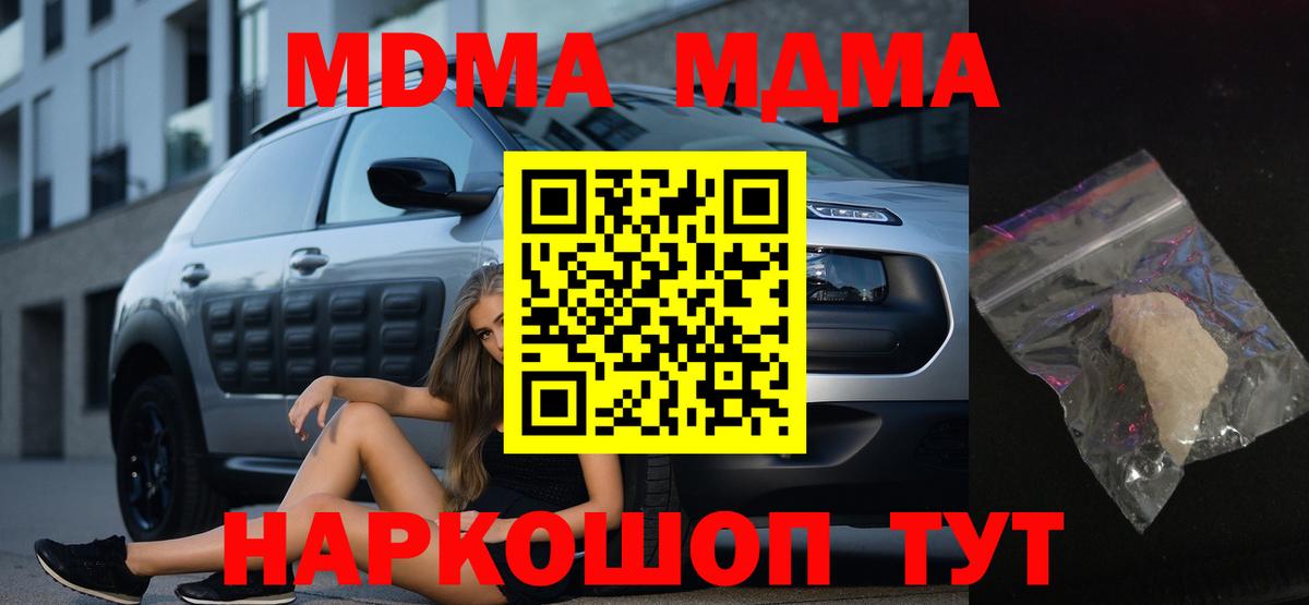 Гагарин  MDMA  Вход с VPN  МДМА crystal 