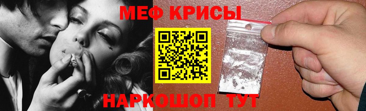 Мефедрон  Вход с VPN  Меф  Гагарин  МЕФ мука 