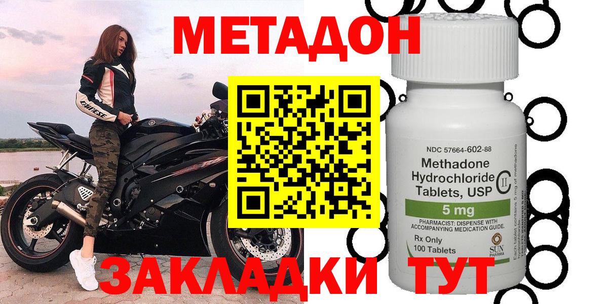 Гагарин  Метадон methadone  Вход с VPN  МЕТАДОН methadone 