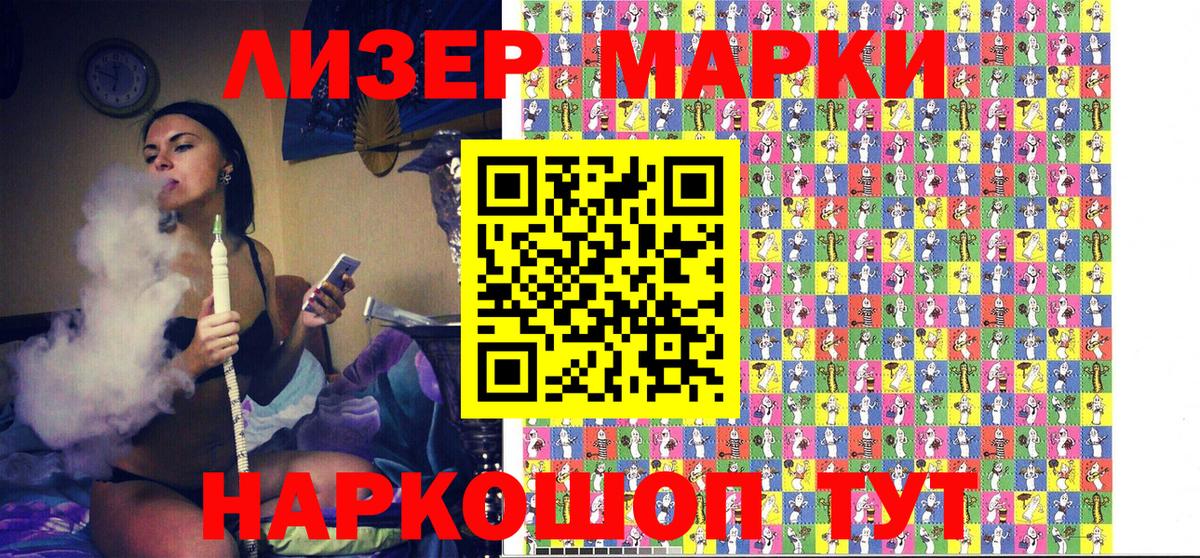 Марки N-bome 1500мкг Гагарин