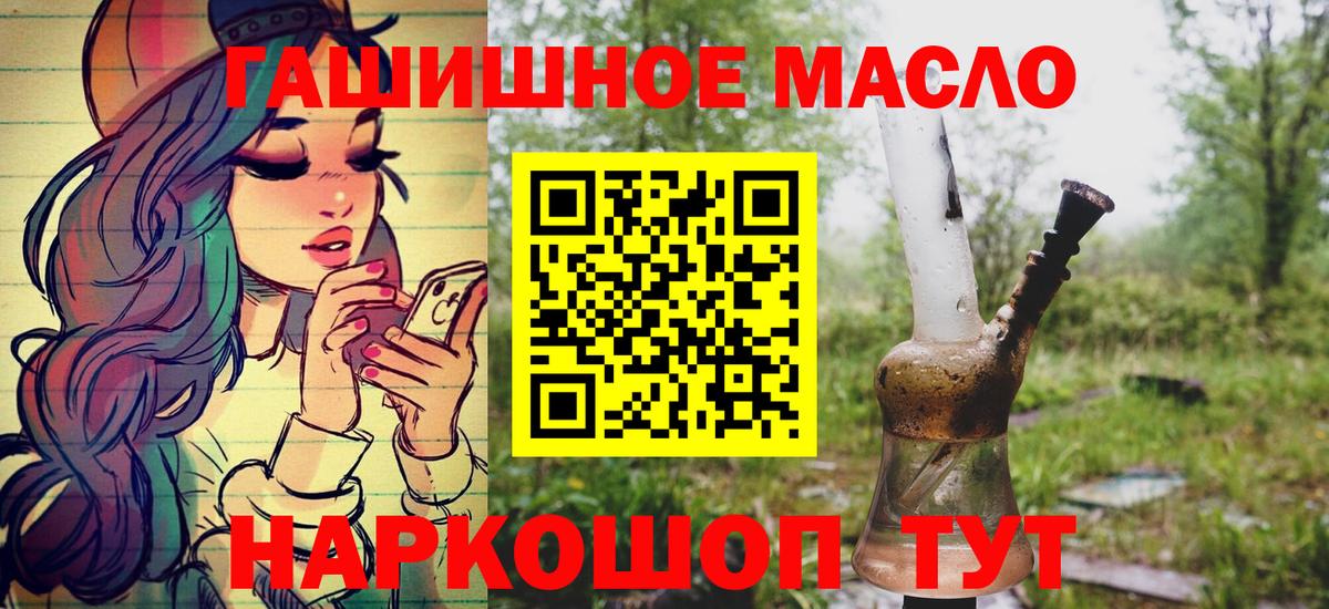 Гагарин  ТГК гашишное масло  Дистиллят ТГК Wax  Вход с VPN 