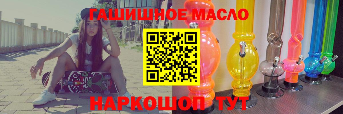 ТГК жижа Гагарин